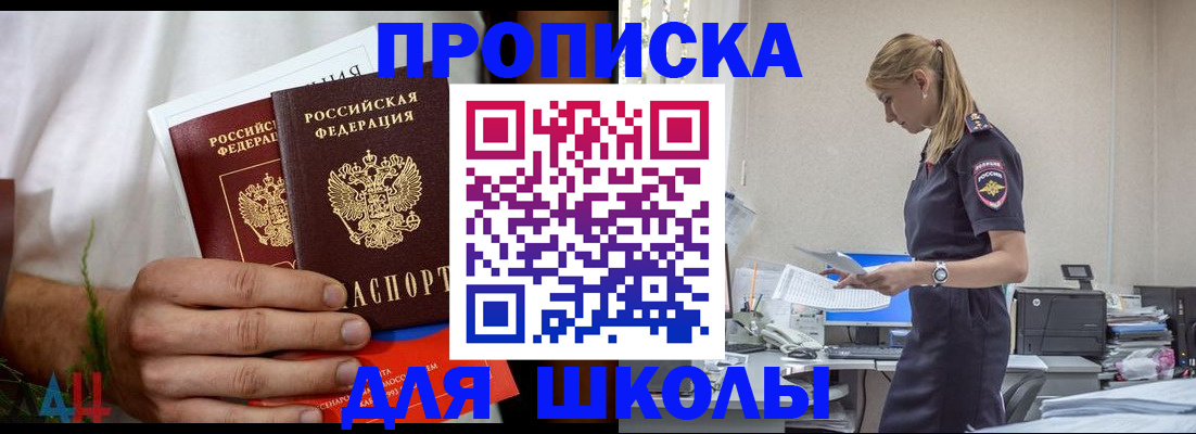 временная регистрация поиск в Аркадаке