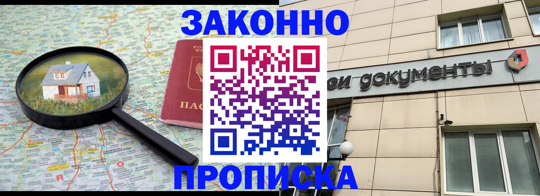 прописка поиск в Аркадаке