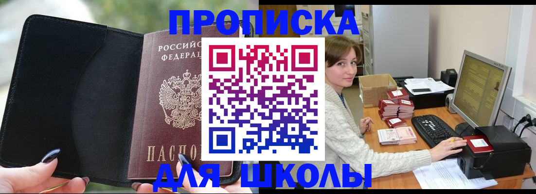 прописка иностранных граждан в Аркадаке