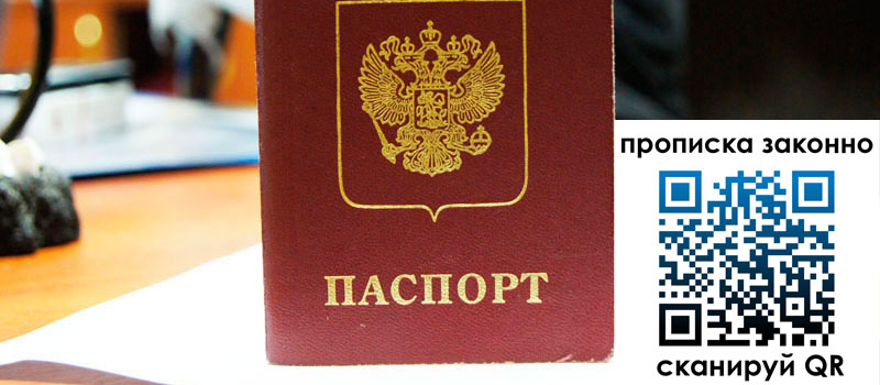 регистрация в Аркадаке прописка в Аркадаке